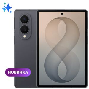 Смартфон Samsung 12 256 ГБ 7.6 8806099348854 mgfn
