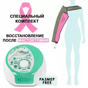 WelbuTech Seven Liner Zam-02 Аппарат для лимфодренажа и массажа (манжета для руки, хаки с нахлестом), (РУ) Mxms